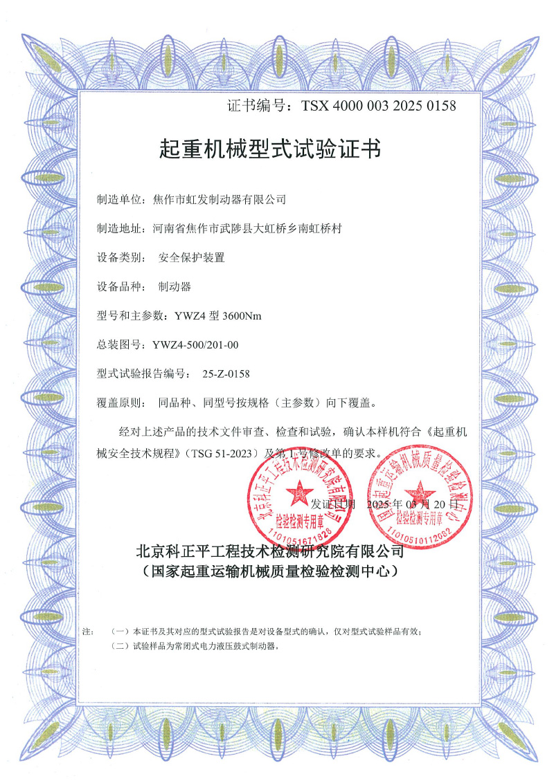 YWZ4形式实验证